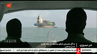 کشتی به گل نشسته در تنگه هرمز