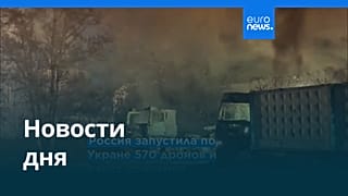 Новости дня | 2 июля 2026 г. — вечерний выпуск