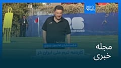 مجله خبری| ۱۲ تیر ۱۴۰۵ (۳ ژوئیه ۲۰۲۶) - بامدادی