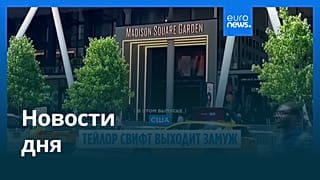 Новости дня | 3 июля 2026 г. — дневной выпуск