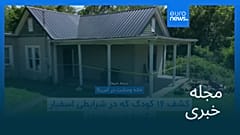 مجله خبری| ۱۲ تیر ۱۴۰۵ (۳ ژوئیه ۲۰۲۶) - نیم‌روزی