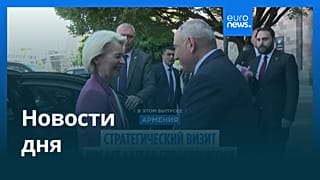 Новости дня | 3 июля 2026 г. — вечерний выпуск