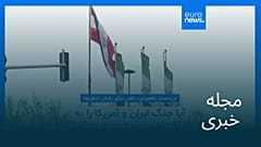 مجله خبری| ۱۲ تیر ۱۴۰۵ (۳ ژوئیه ۲۰۲۶) - شامگاهی