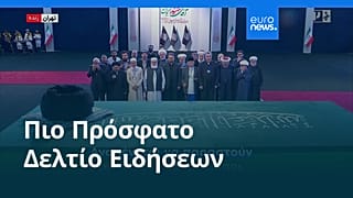 Ειδήσεις | 3 Ιουλίου 2026 - Βραδινό δελτίο