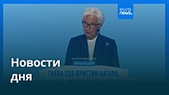 Новости дня | 4 июля 2026 г. — утренний выпуск