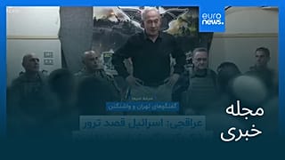 مجله خبری| ۱۳ تیر ۱۴۰۵ (۴ ژوئیه ۲۰۲۶) - بامدادی