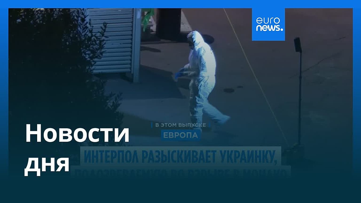 Новости дня | 4 июля 2026 г. — дневной выпуск