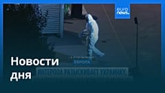 Новости дня | 4 июля 2026 г. — дневной выпуск