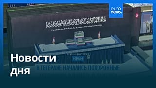 Новости дня | 4 июля 2026 г. — вечерний выпуск