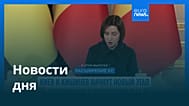 Новости дня | 5 июля 2026 г. — утренний выпуск