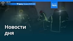 Новости дня | 5 июля 2026 г. — дневной выпуск