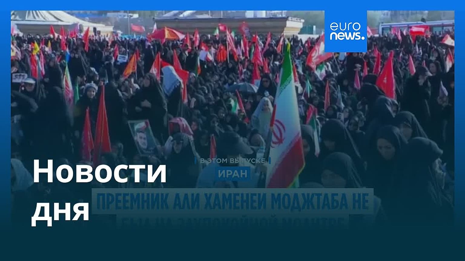 Новости дня | 6 июля 2026 г. — утренний выпуск