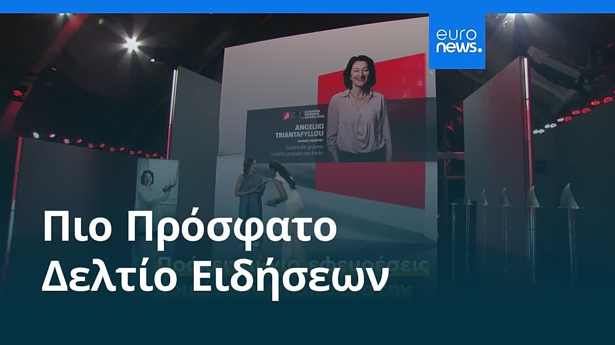 Βίντεο. Ειδήσεις | 6 Ιουλίου 2026