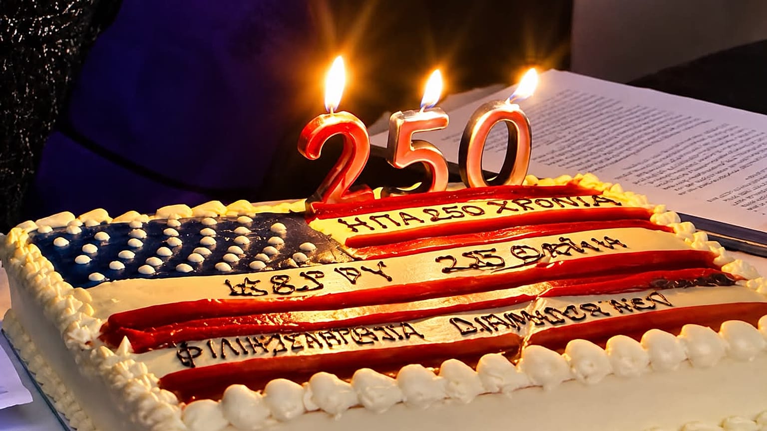 250 χρόνια ΗΠΑ