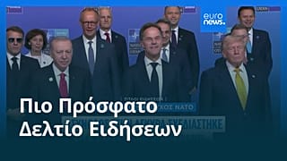 Ειδήσεις | 9 Ιουλίου 2026 - Βραδινό δελτίο