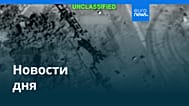 Новости дня | 10 июля 2026 г. — утренний выпуск
