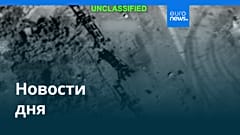 Новости дня | 10 июля 2026 г. — утренний выпуск