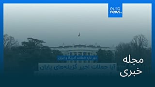 مجله خبری| ۱۹ تیر ۱۴۰۵ (۱۰ ژوئیه ۲۰۲۶) - بامدادی