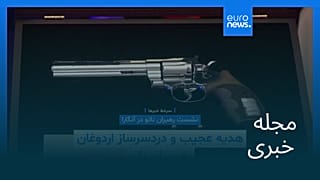 مجله خبری| ۱۹ تیر ۱۴۰۵ (۱۰ ژوئیه ۲۰۲۶) - نیم‌روزی