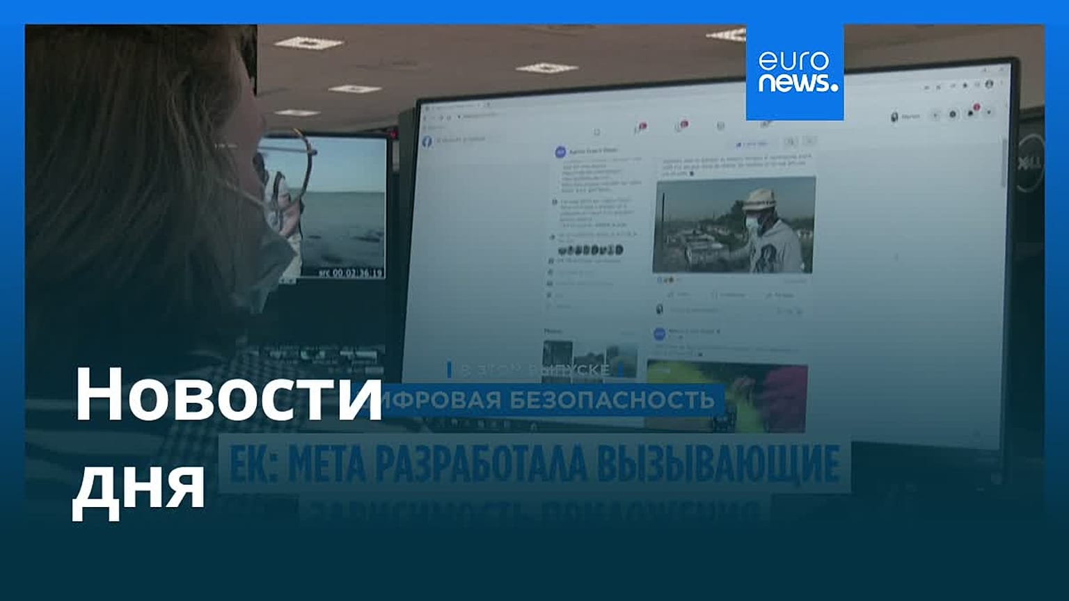 Новости дня | 10 июля 2026 г. — вечерний выпуск