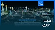 مجله خبری| ۱۹ تیر ۱۴۰۵ (۱۰ ژوئیه ۲۰۲۶) - شامگاهی