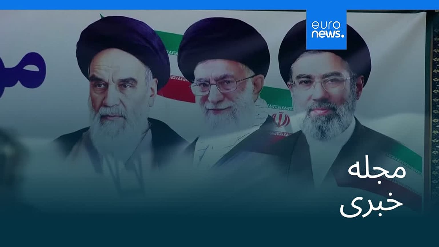 مجله خبری| ۲۰ تیر ۱۴۰۵ (۱۱ ژوئیه ۲۰۲۶) - شامگاهی