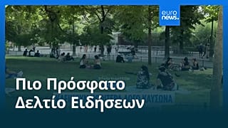Ειδήσεις | 12 Ιουλίου 2026 - Πρωινό δελτίο