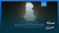 مجله خبری| ۲۱ تیر ۱۴۰۵ (۱۲ ژوئیه ۲۰۲۶) - نیم‌روزی