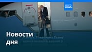 Новости дня | 12 июля 2026 г. — вечерний выпуск