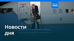 Новости дня | 12 июля 2026 г. — вечерний выпуск