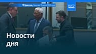 Новости дня | 13 июля 2026 г. — утренний выпуск