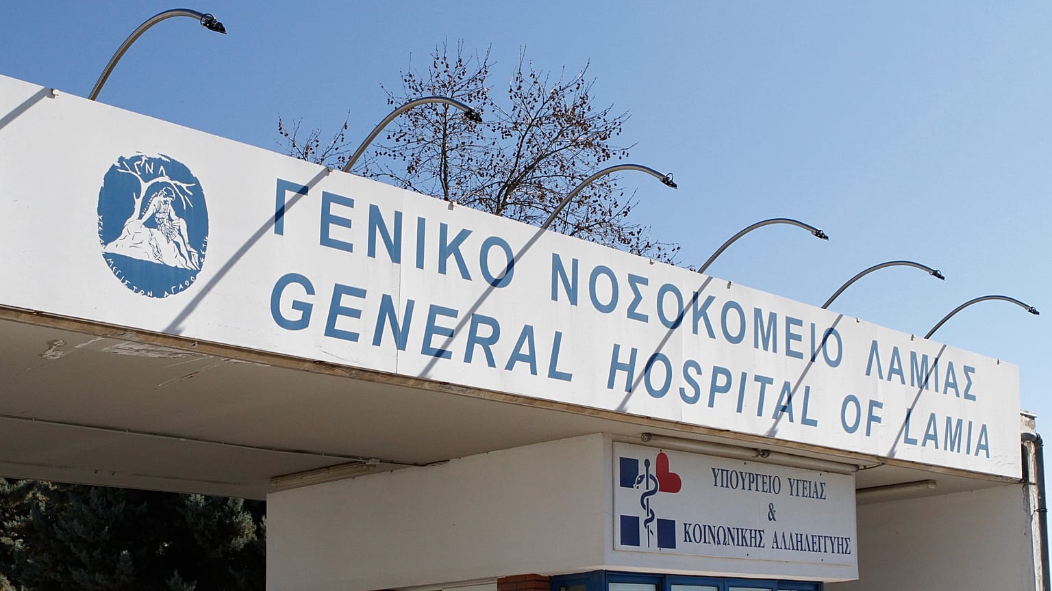 φωτό αρχείου