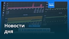 Новости дня | 13 июля 2026 г. — вечерний выпуск