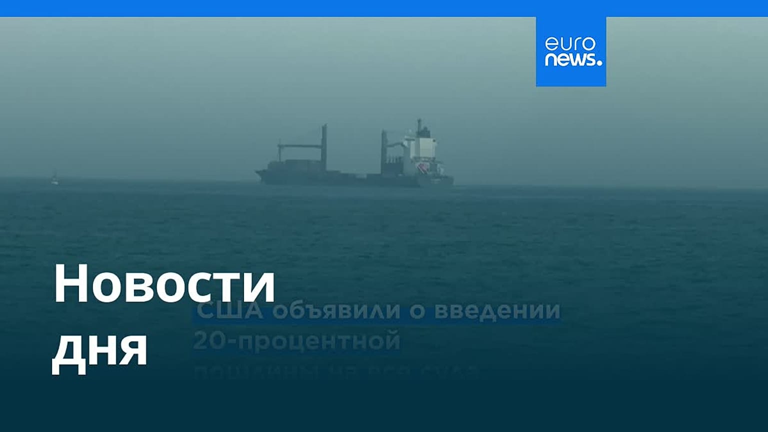 Новости дня | 14 июля 2026 г. — утренний выпуск