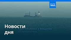 Новости дня | 14 июля 2026 г. — утренний выпуск