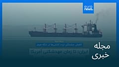 مجله خبری| ۲۳ تیر ۱۴۰۵ (۱۴ ژوئیه ۲۰۲۶) - نیم‌روزی