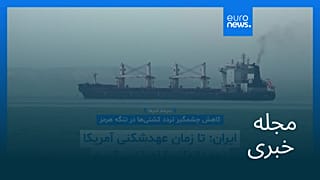 مجله خبری| ۲۳ تیر ۱۴۰۵ (۱۴ ژوئیه ۲۰۲۶) - نیم‌روزی