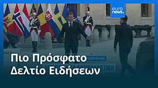 Ειδήσεις | 14 Ιουλίου 2026 - Μεσημβρινό δελτίο