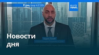 Новости дня | 14 июля 2026 г. — вечерний выпуск