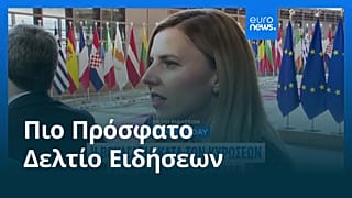 Ειδήσεις | 14 Ιουλίου 2026 - Βραδινό δελτίο