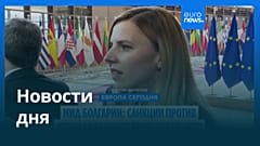 Новости дня | 15 июля 2026 г. — дневной выпуск