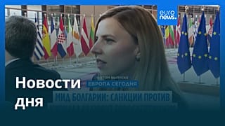 Новости дня | 15 июля 2026 г. — дневной выпуск