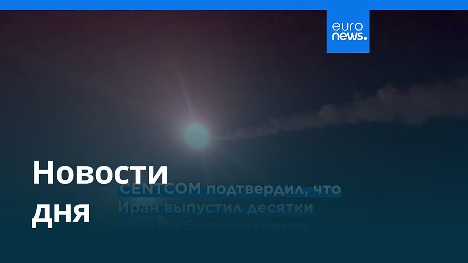 Новости дня | 15 июля 2026 г. — вечерний выпуск