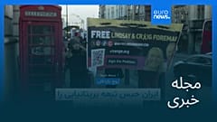 مجله خبری| ۲۵ تیر ۱۴۰۵ (۱۶ ژوئیه ۲۰۲۶) - بامدادی