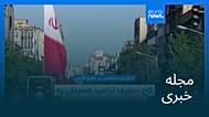مجله خبری| ۲۶ تیر ۱۴۰۵ (۱۷ ژوئیه ۲۰۲۶) - بامدادی