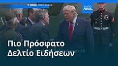 Ειδήσεις | 17 Ιουλίου 2026 - Μεσημβρινό δελτίο