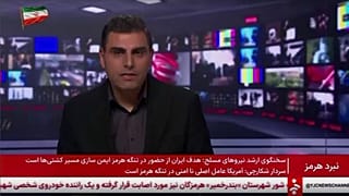 Iran accuses the United States of bombing civilian infrastructure
