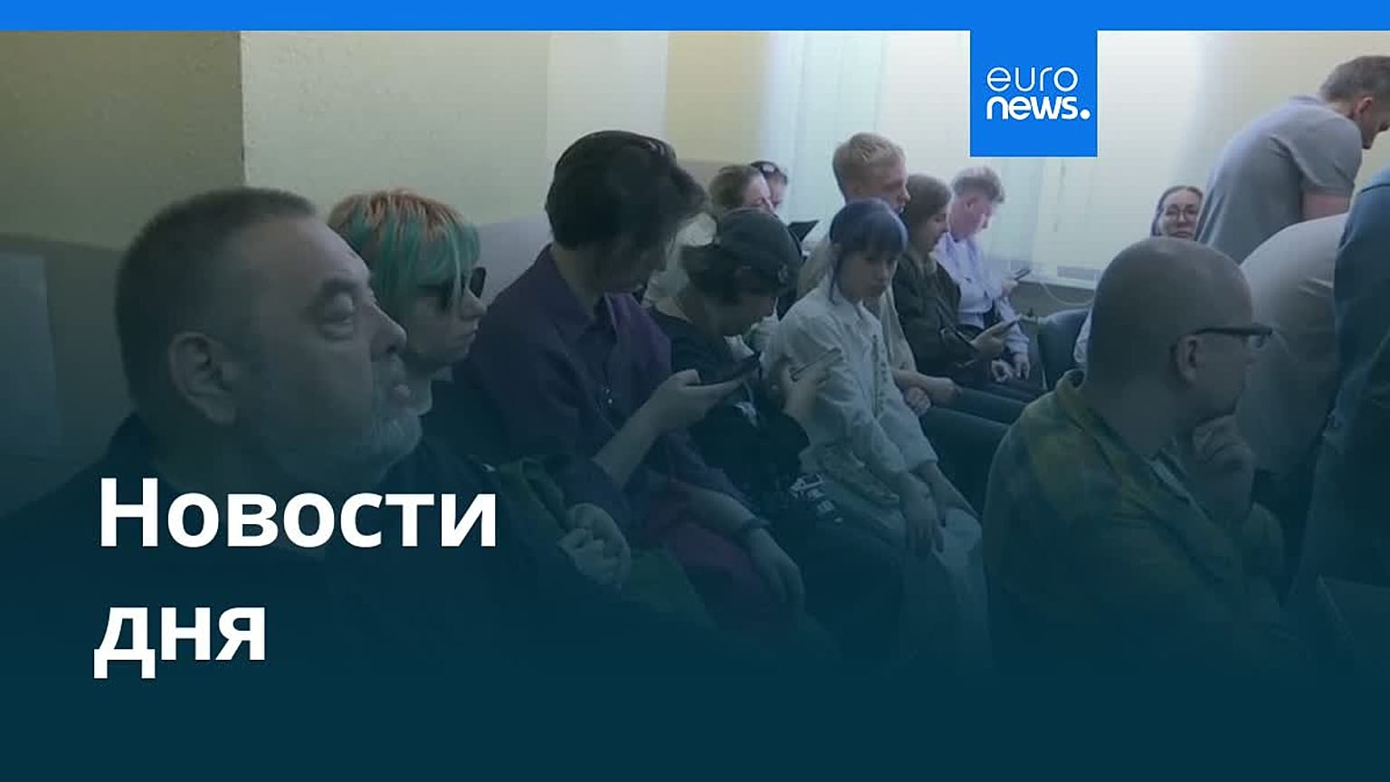 Новости дня | 18 июля 2026 г. — утренний выпуск