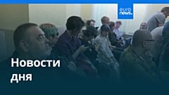 Новости дня | 18 июля 2026 г. — дневной выпуск