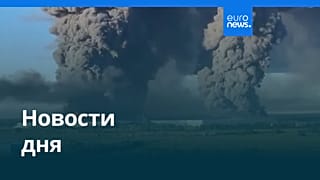 Новости дня | 18 июля 2026 г. — вечерний выпуск